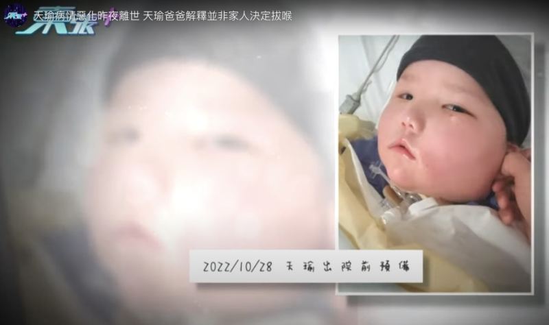 在2020年因医疗事故成为植物人的女童「小天瑜」周天瑜,周日(10日)离世。(无线《东张西望》截图)