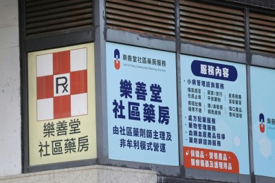 社区药房试点10月底启动，基层医疗共付额11月1日起调整-硕谷新闻聚合