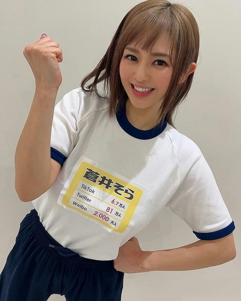 苍井空(IG@aoi_sola)