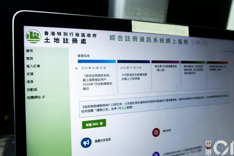 香港土地查册新规落地:须符合九项指定目的,媒体援引公众利益需处长个案审批 香港土地查册新规落地:须符合九项指定目的,媒体援引公众利益需处长个案审批