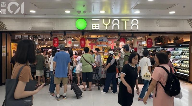 一田超市。