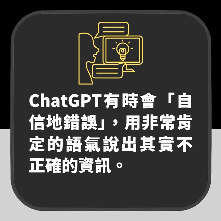 OpenAI ChatGPT等AI聊天没保密义务!法庭可调阅 6种内容要小心(01制图)