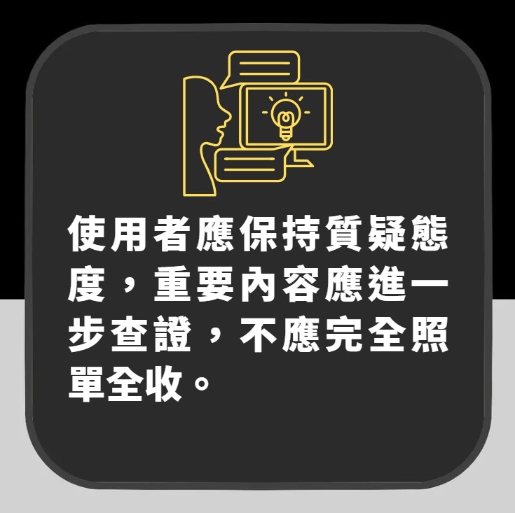 OpenAI ChatGPT等AI聊天没保密义务!法庭可调阅 6种内容要小心(01制图)