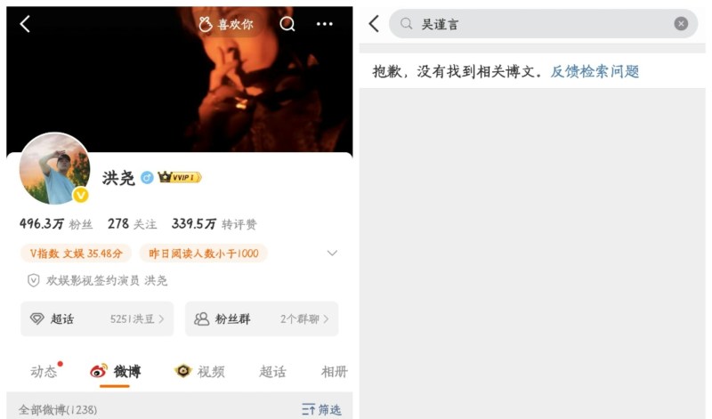 吴谨言同洪尧曾屡次传出婚变,双方微博删除结婚贴文。
