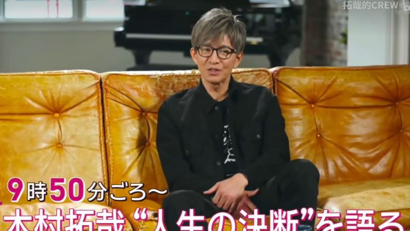 53岁的木村在节目中被问及当年那个震惊亚洲的决定(bilibili@拓哉的CREW)