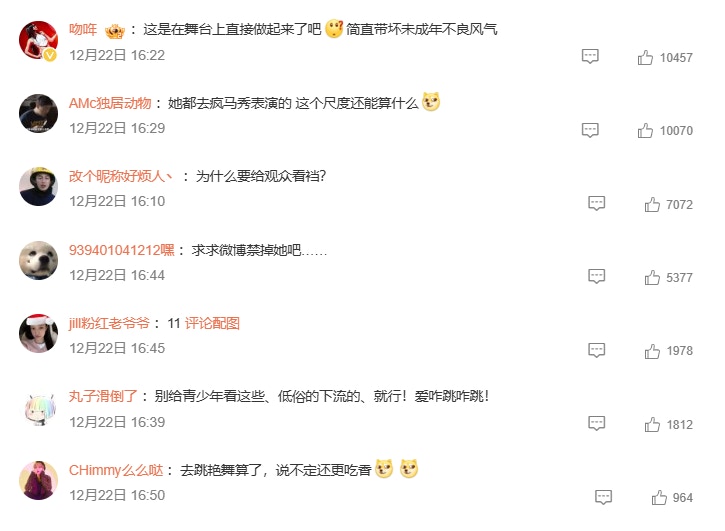 反对声音狠批演出「好低俗」直斥她「永远都在抖屁股」,「求求微博禁掉她吧」,「永远都是两个屁股抖呀抖」。