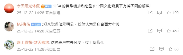 护航粉丝则认为Lisa走国际路线,此前的舞蹈风格一直偏向欧美,直言批评者只是妒忌其舞技。