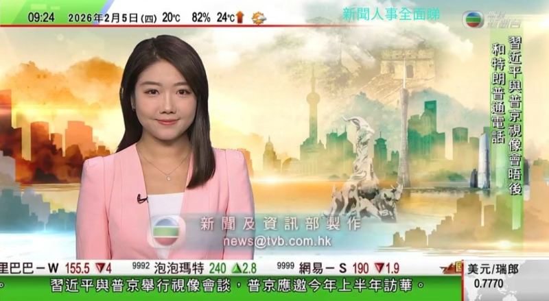 新闻主播谭诗雅2024年加入无线新闻部,今年宣布离开。(TVB)