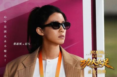 周星驰澳门现场邀约贝克汉姆，IG视频更正档期共看《功夫女足》-硕谷新闻聚合