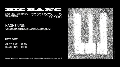 BIGBANG高雄演唱會2027全攻略：優先購票時間、座位圖與門票價格-硕谷新闻聚合