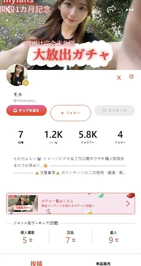 MOKA全面转战成人平台。