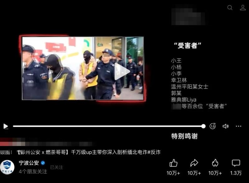网传「雅典娜Liya」受害人名来自这个反诈影片结尾,但该视频未出现「雅典娜」已遇害的表述。
