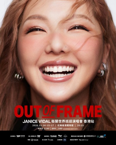 衛蘭Janice演唱會2026香港｜門票優先公售攻略＋購票連結＋座位表-硕谷新闻聚合