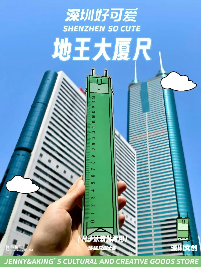 地王大厦是深圳著名的地标性摩天大楼。