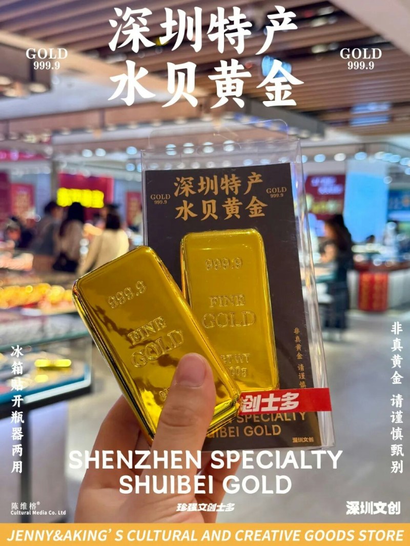 深圳水贝是中国规模最大的黄金珠宝集散地。