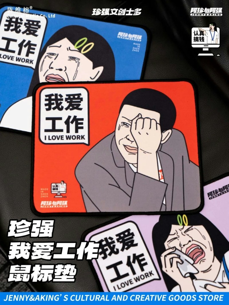 陈维榕笑言,打工仔就是深圳特产。
