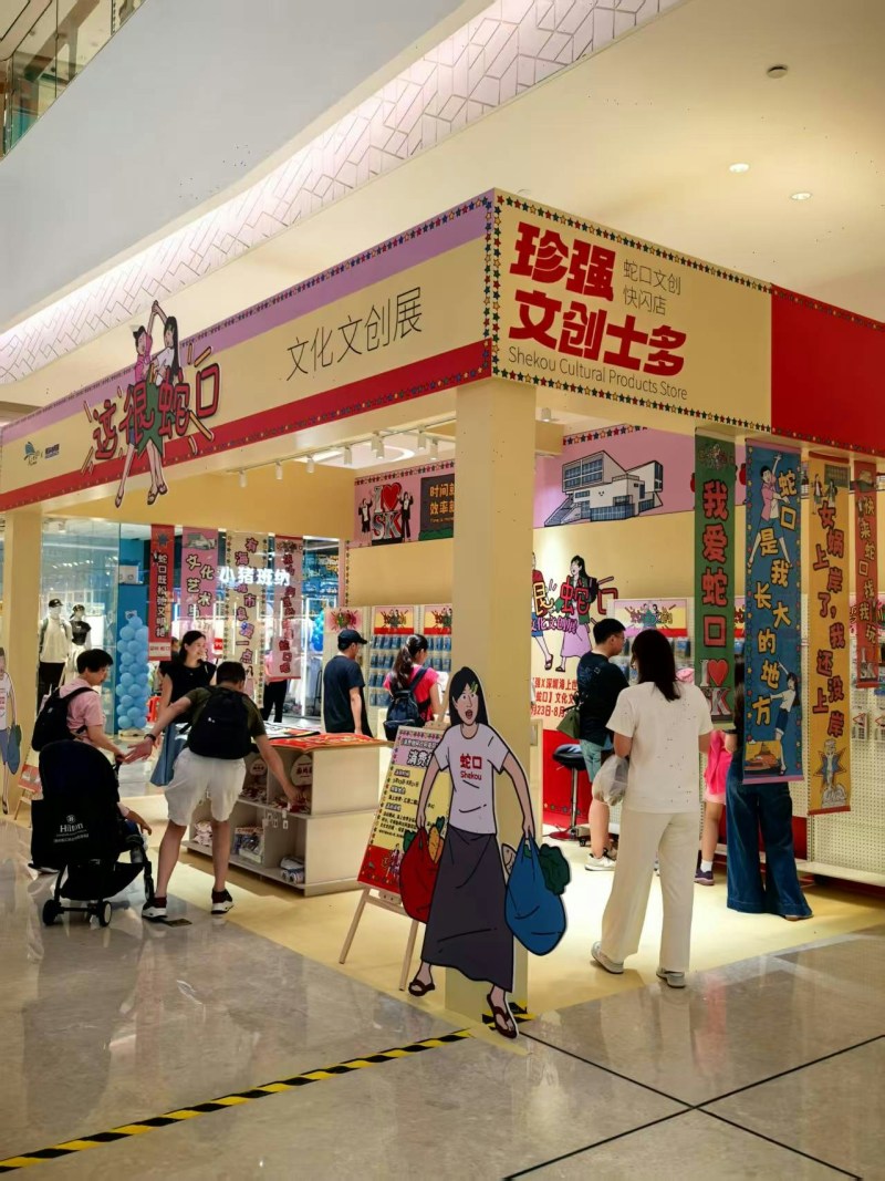 快闪店、文创展也是重要的收入来源。
