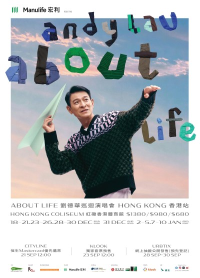 2026劉德華香港演唱會：URBTIX抽籤購票全攻略、座位圖與交通指引-硕谷新闻聚合