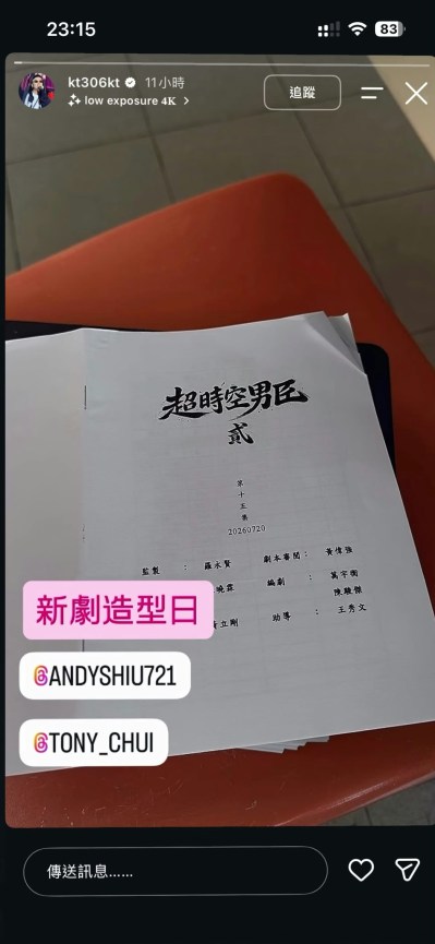 《超時空男臣》續集啟動！蕭正楠曹永廉重聚，戴祖儀挑大樑挑戰穿越劇-硕谷新闻聚合