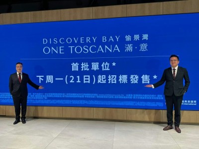 愉景灣「滿•意」新一期15伙下周一招標 兩房至三房戶型登場-硕谷新闻聚合