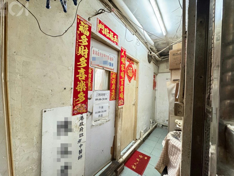 海关捣破荃湾一间用作怀疑私烟仓库的中医馆,七旬中医师直认购入并转售私烟。