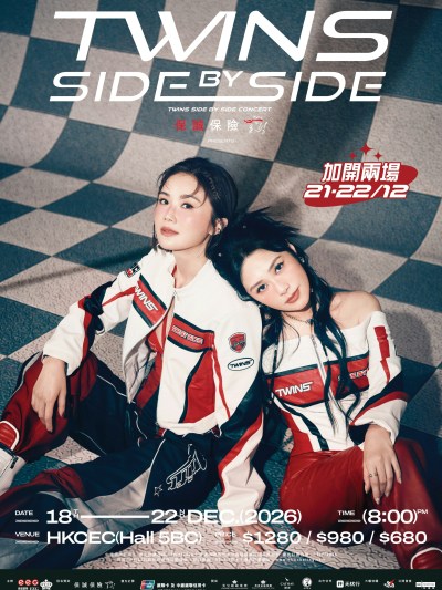 Twins Sidetrack 2026香港演唱會加場資訊｜購票連結+座位圖+搶票祕訣-硕谷新闻聚合
