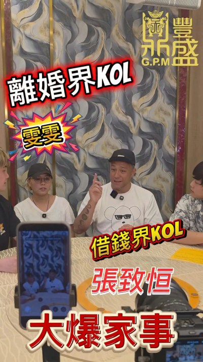 张致恒拖欠七万四年反诬债主？第三方代偿遭邀功引争议-硕谷新闻聚合