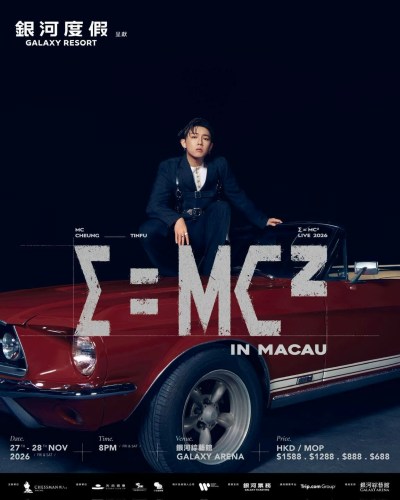 MC張天賦2026澳門演唱會門票攻略：優先購票時間、座位圖與交通全解析-硕谷新闻聚合