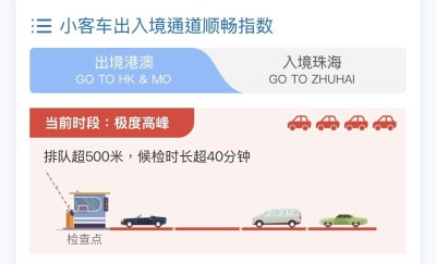 重阳假期港珠澳大桥迎返港高峰，口岸排队超500米需等40分钟-硕谷新闻聚合