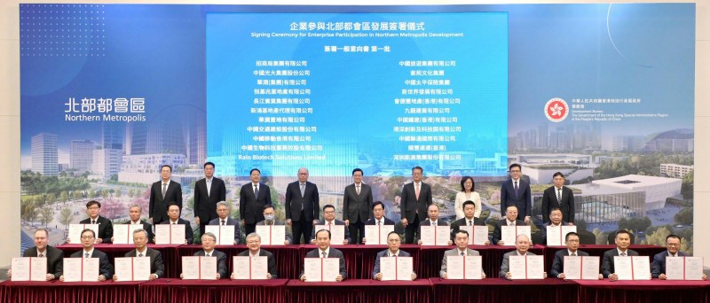 企业参与北部都会区发展签署仪式