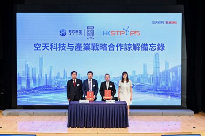 科技園攜手杭實集团签署合作備忘錄 搶灘低空經濟與商業航天新機遇-硕谷新闻聚合
