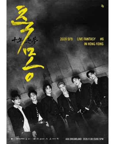 2026 SF9香港演唱會全攻略｜KKTIX搶票祕訣＋座位圖＋門票資訊-硕谷新闻聚合