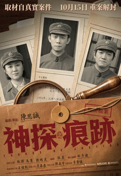 真實刑偵奇案搬上大銀幕｜《神探之痕跡》揭開武漢巴士爆炸案與崔道植傳奇-硕谷新闻聚合