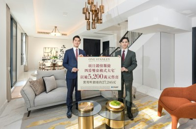 赤柱ONE STANLEY複式戶5204萬成交 九龍塘博峯四房創廣播道呎價新高-硕谷新闻聚合