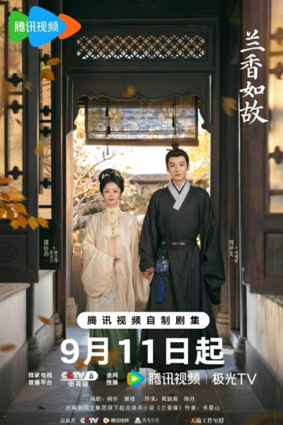 《蘭香如故》大結局真相揭曉：許蘭香命喪林錦岐懷中？男主英年早逝謠言拆解-硕谷新闻聚合