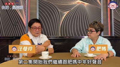 肥媽自述喪夫之痛與顯靈奇蹟：破財擋災後的豁達人生-硕谷新闻聚合