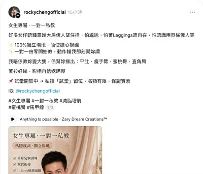 58岁郑健乐开“女士专属”健身班遭争议，曾与崔碧珈网上互撕-硕谷新闻聚合