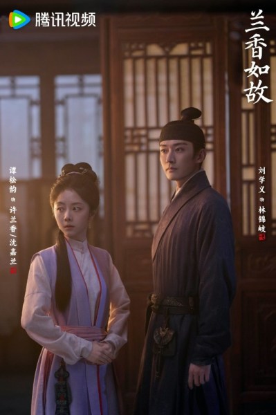 《兰香如故》谭松韵拼死产女，刘学义心疼吓晕-硕谷新闻聚合