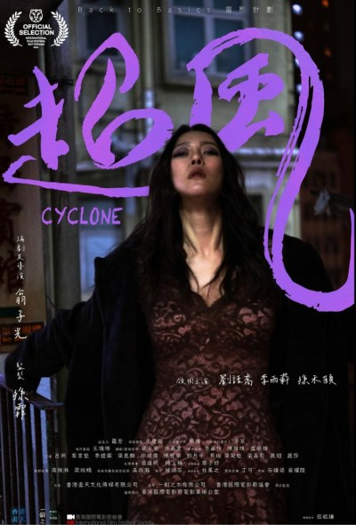 梁朝伟深夜难眠！看完翁子光新作《超风》深思跨性别者生存困境-硕谷新闻聚合