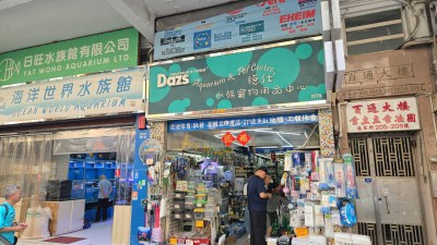 资深投资人蔡伯能旺角金鱼街地铺持货14年巨亏3600万，账面跌幅达57%-硕谷新闻聚合