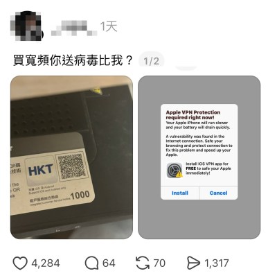 宽频路由QR码遭劫持变钓鱼陷阱？HKT回应已配合警方封锁链接-硕谷新闻聚合