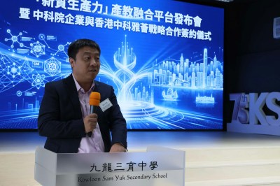 中科院企業訪港啟動戰略合作：中科雅薈落戶香港，共拓新質生產力版圖-硕谷新闻聚合