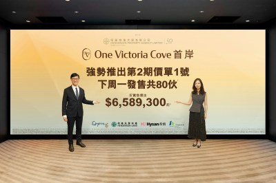 红磡首岸二期突袭推售：首批80伙入场费仅659万-硕谷新闻聚合