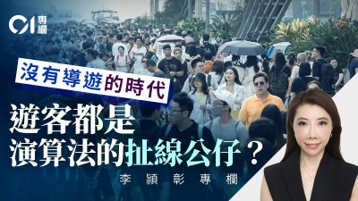 超级黄金周流量启示录：香港旅游业如何破局算法围城？-硕谷新闻聚合