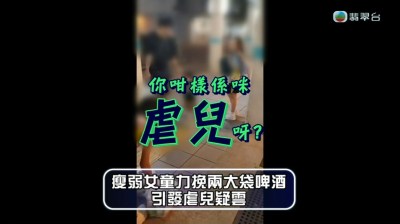 东张西望追踪富泰邨女童疑遭虐事件：父亲回应拍摄情绪激动但坚称从未动手-硕谷新闻聚合