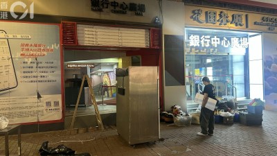 蜜雪冰城香港首年擴張受挫：旺角銀行中心分店拆除招牌，年度內6間門市歇業-硕谷新闻聚合