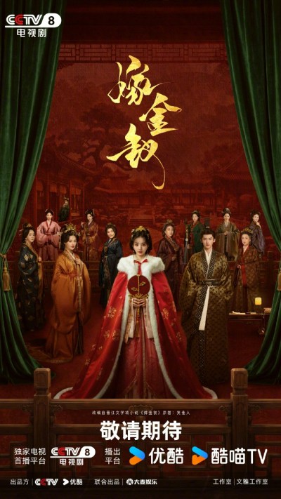 《嫁金釵》田曦薇一人分飾真假千金 10.16首播劇情陣容詳解-硕谷新闻聚合