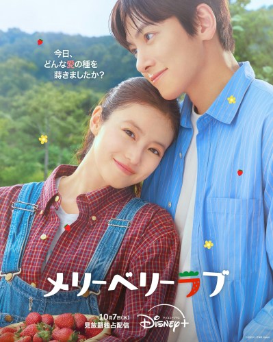草莓田里的日韓浪漫：池昌旭今田美櫻Disney+新劇《愛上草莓的季節》5大亮點解析-硕谷新闻聚合