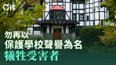 康奈爾性侵案深層剖析：機構隱瞞文化如何加劇創傷與傷害-硕谷新闻聚合