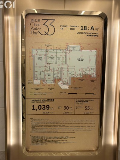 九建33清水灣周四招標73伙，最大1039呎四房套-硕谷新闻聚合